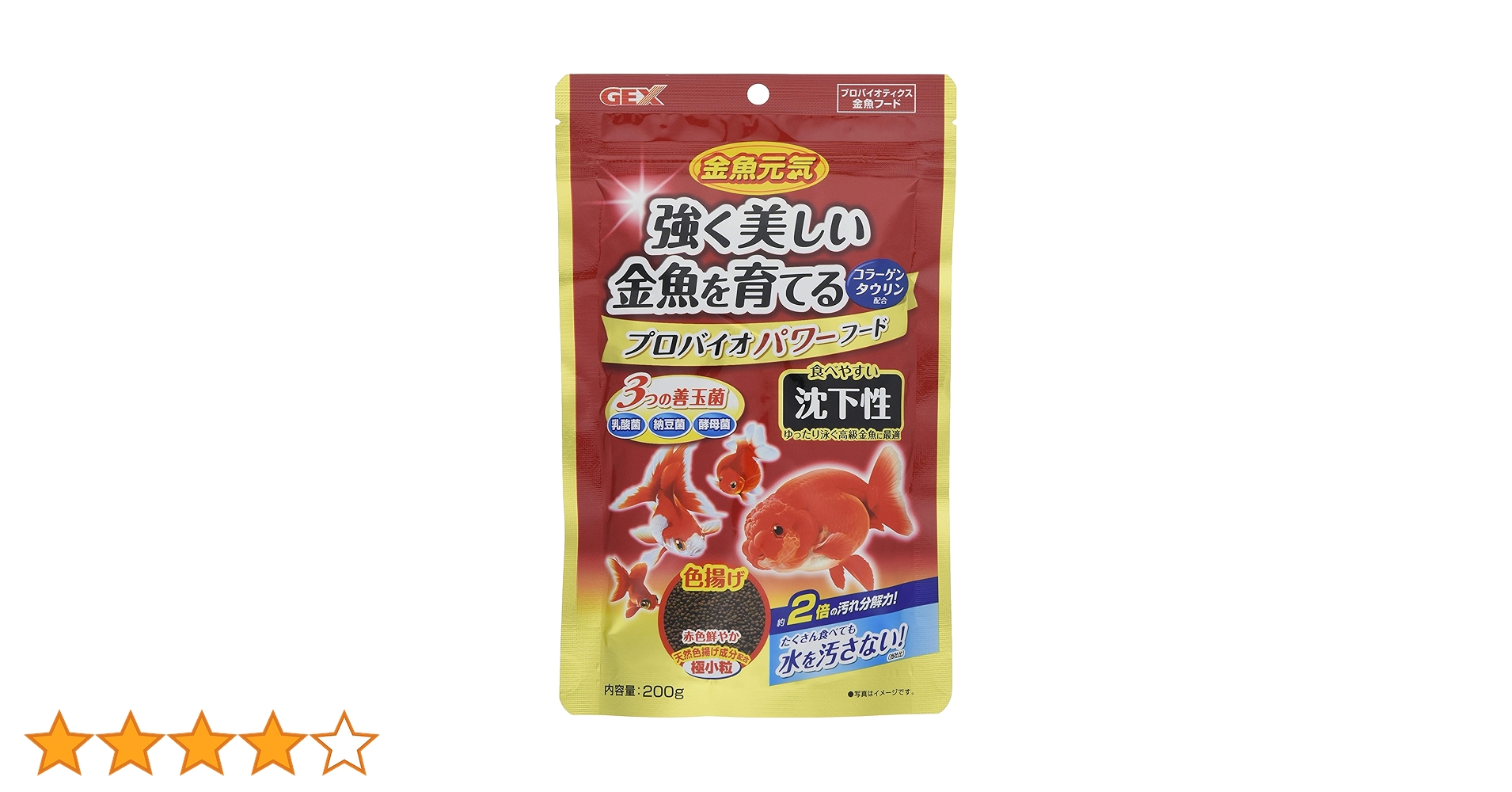 Amazon.co.jp: ジェックス GEX 金魚元気 プロバイオパワーフード 善玉